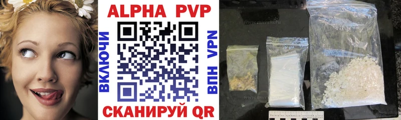 A-PVP кристаллы мега ONION Макушино наркошоп