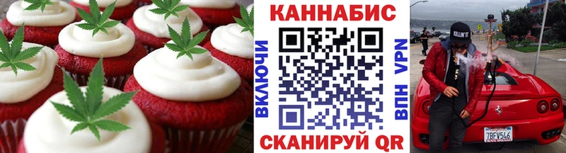 Печенье с ТГК конопля мега вход Макушино