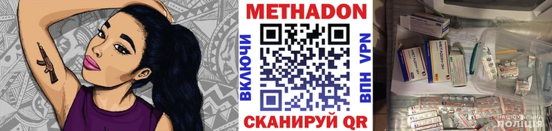 МЕТАДОН белоснежный  blacksprut зеркало  Макушино 