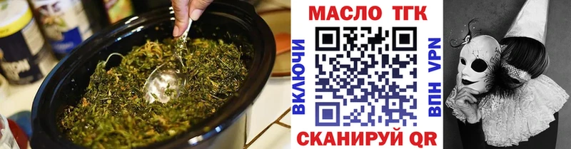 ссылка на мегу ссылка  даркнет сайт  Макушино  Дистиллят ТГК гашишное масло 